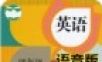 四年级英语上册