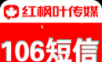 通讯录短信群发平台