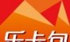 乐卡包