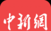 中国新闻网