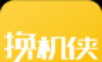 换机侠