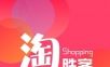 淘胜客软件logo图