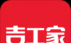 吉工家