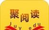 聚阅读