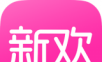 新欢软件logo图