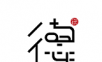获德软件logo图