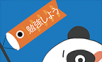 日语入门学堂