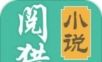 阅猎小说