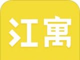 江寓