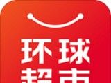 环球超市软件logo图
