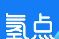 氢点软件logo图