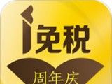 i免税海外购软件logo图