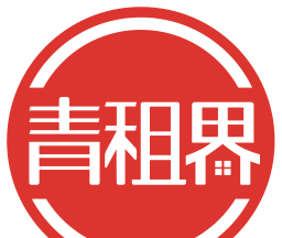 青租界