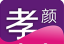 孝颜商城软件logo图