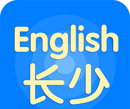 长少英语