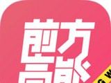 前方高能app
