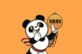 易租逸居
