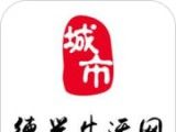 德兴生活网