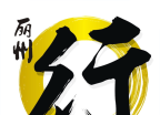 丽州行