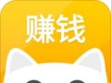 赚钱喵