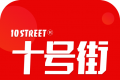 十号街软件logo图
