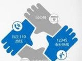 荣成民心网软件logo图