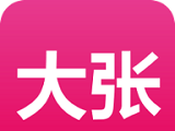 大张商城软件logo图
