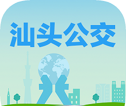 汕头公交