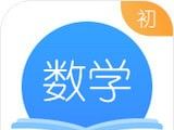 初中数学