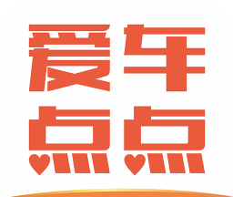 爱车点点