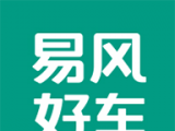 易风好车