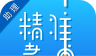 助理医师