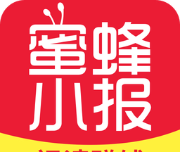 蜜蜂小报
