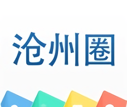 沧州圈软件logo图