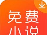离线小说