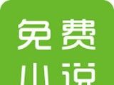 小花读书
