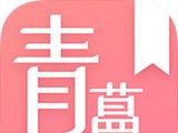 青蔓烟阁