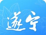 遂宁