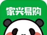 家兴易购软件logo图