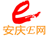 安庆e网
