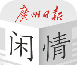 每日闲情