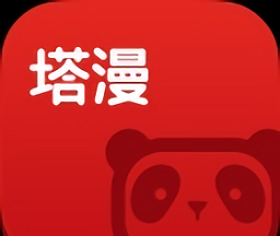 塔漫