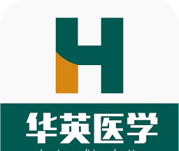 华英医学