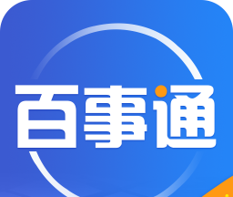 百事通