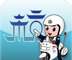 杭州交警