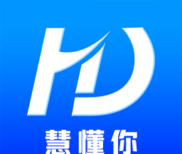 慧懂你