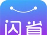 闪省软件logo图