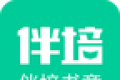 伴培书童