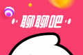 聊聊吧