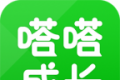 嗒嗒成长